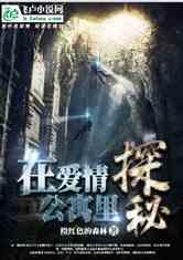 史小坑的爆笑生活11