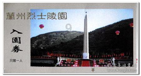 【神农架首届网评大赛93】东湖评论：锚定生态建设 助力农架振兴